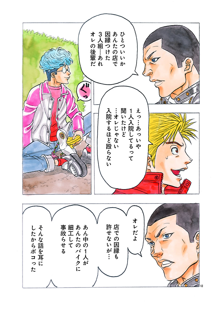 『ザクロ ～報復承ります～』