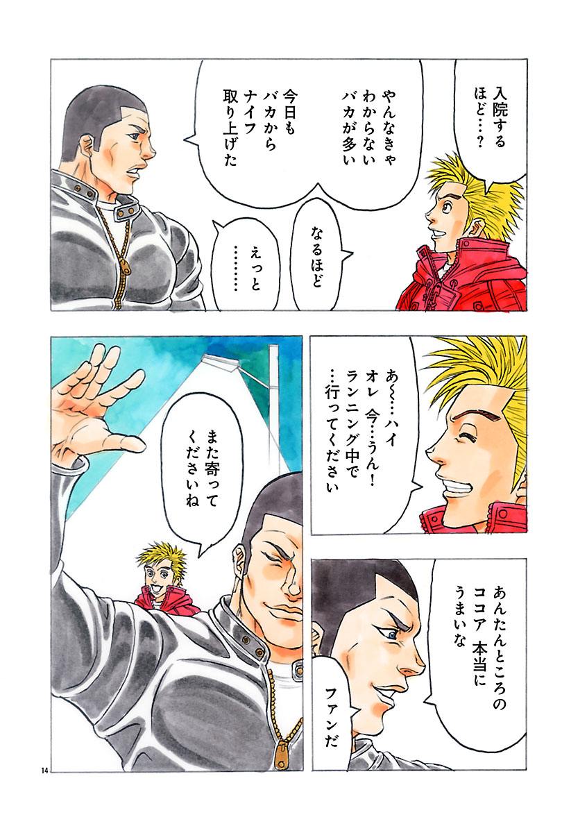 『ザクロ ～報復承ります～』