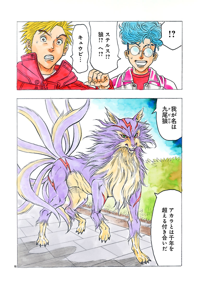 『ザクロ ～報復承ります～』