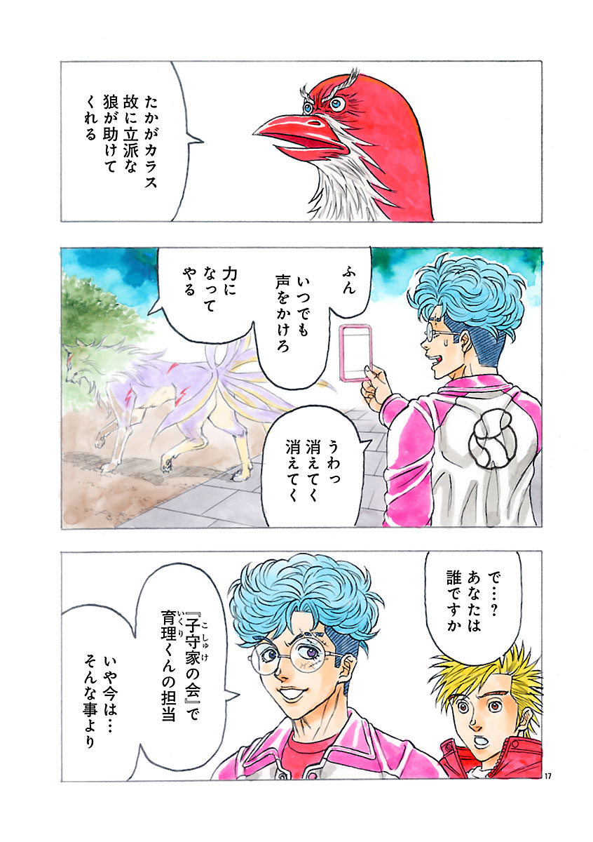 『ザクロ ～報復承ります～』