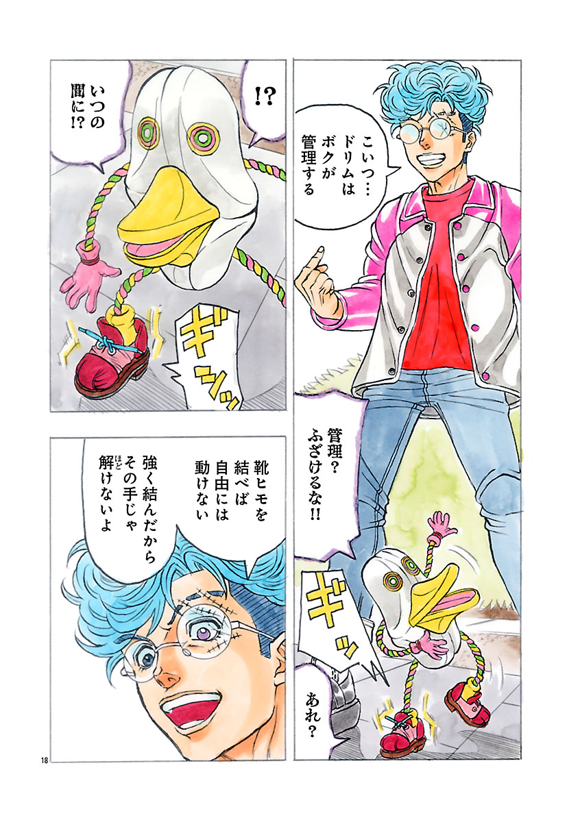 『ザクロ ～報復承ります～』