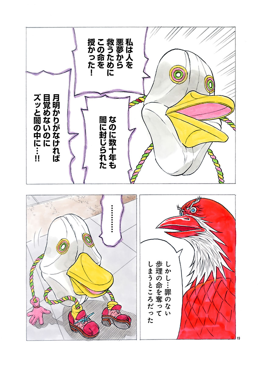 『ザクロ ～報復承ります～』