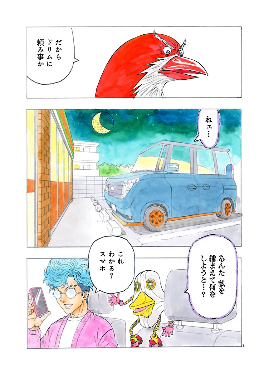 『ザクロ ～報復承ります～』