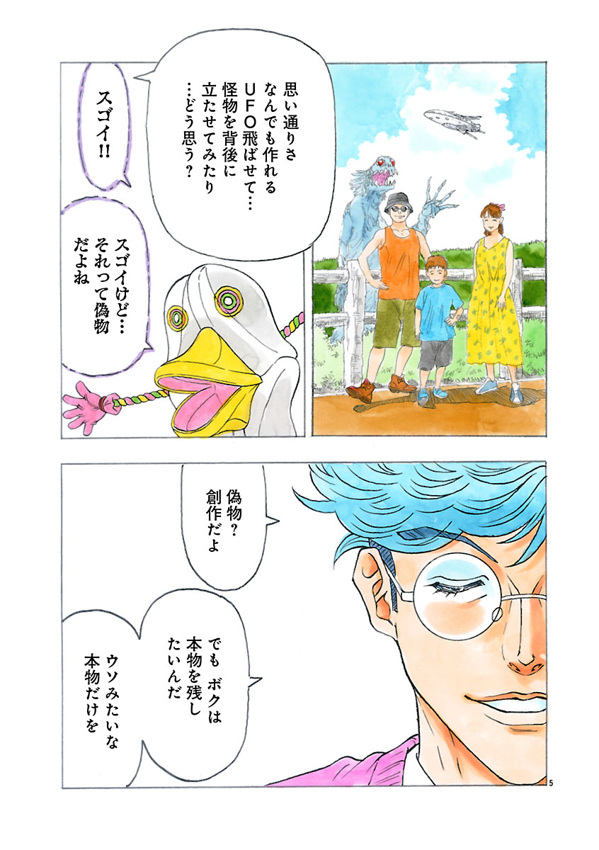 『ザクロ ～報復承ります～』