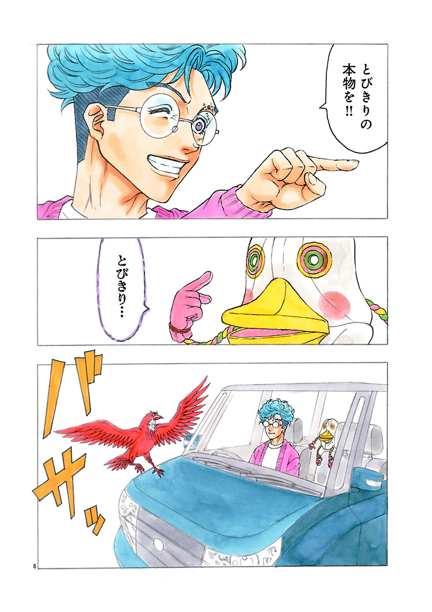 『ザクロ ～報復承ります～』