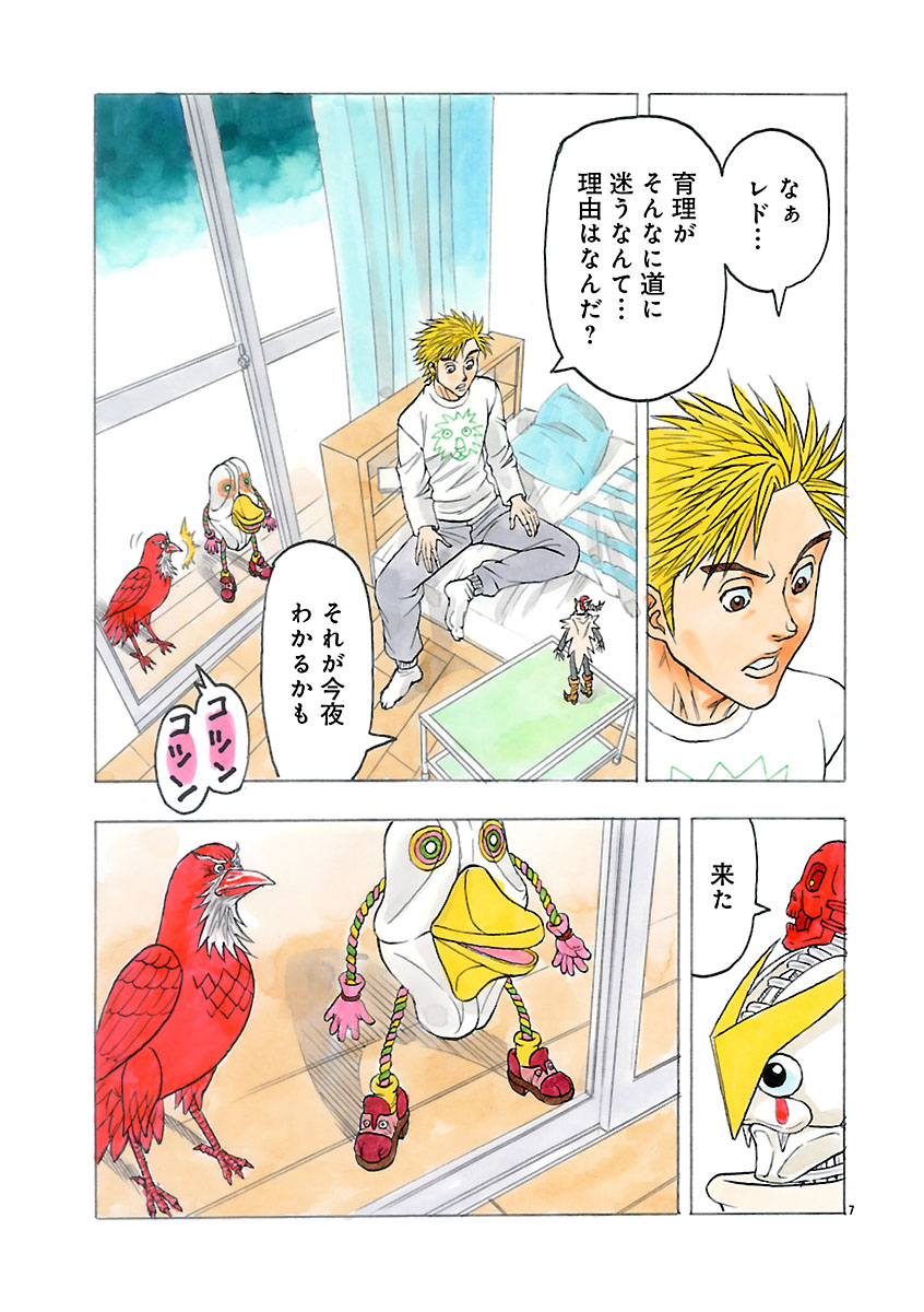 『ザクロ ～報復承ります～』