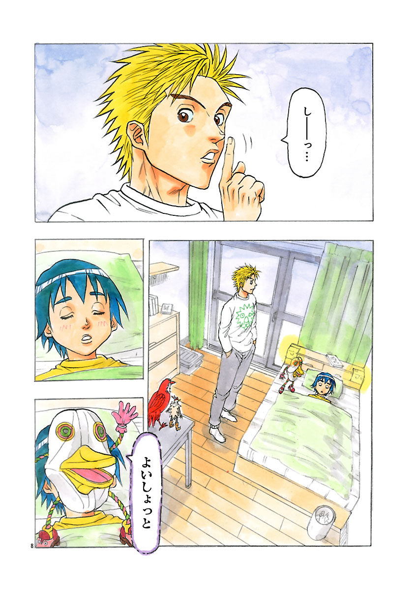 『ザクロ ～報復承ります～』