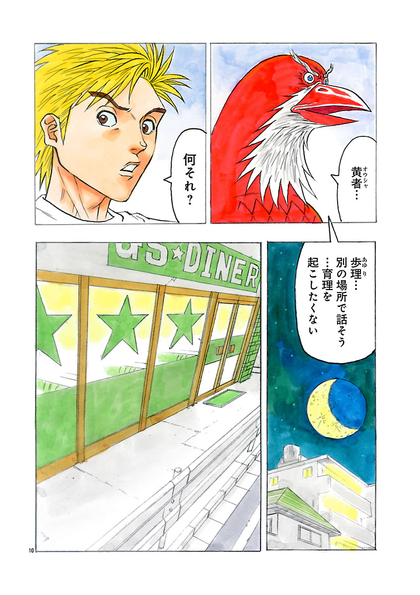 『ザクロ ～報復承ります～』