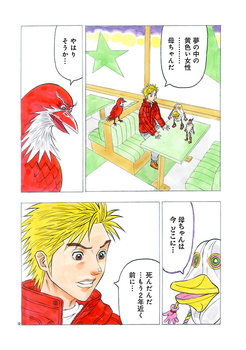 『ザクロ ～報復承ります～』