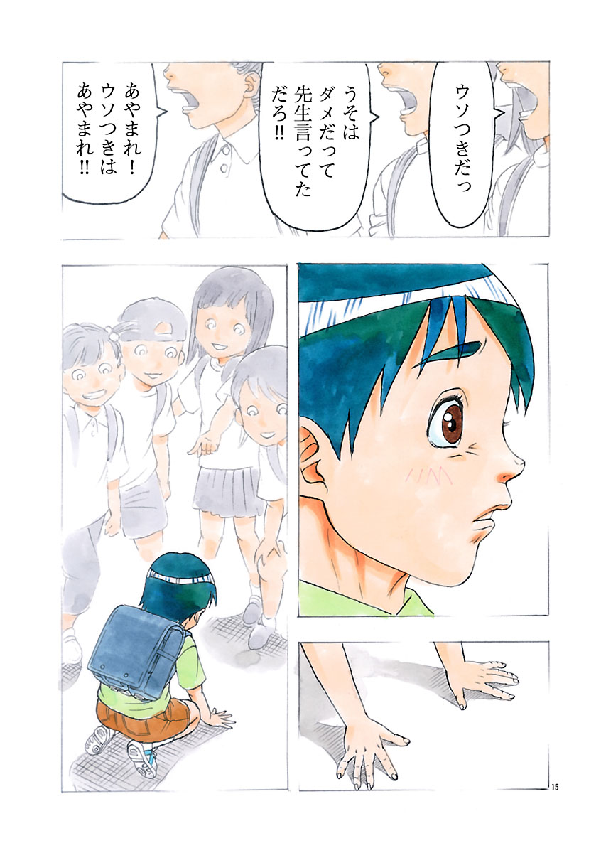 『ザクロ ～報復承ります～』