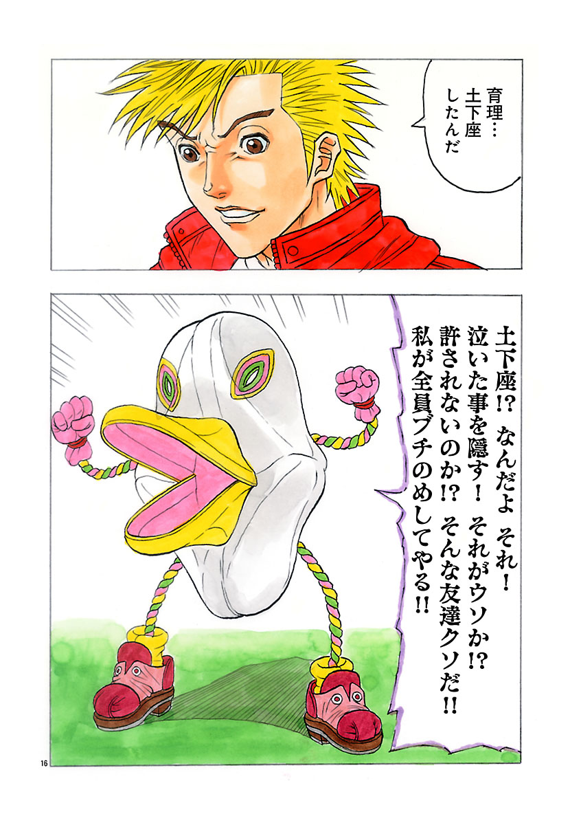 『ザクロ ～報復承ります～』