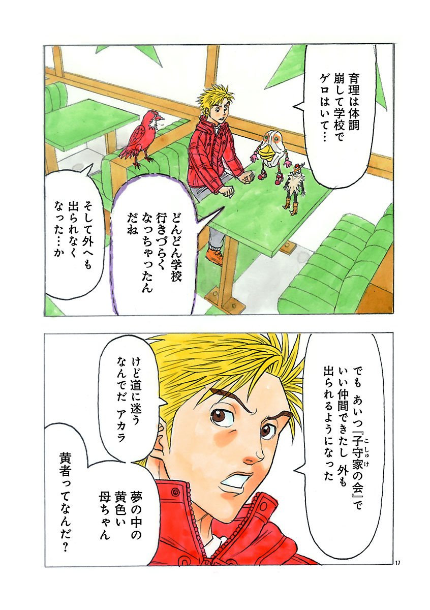 『ザクロ ～報復承ります～』