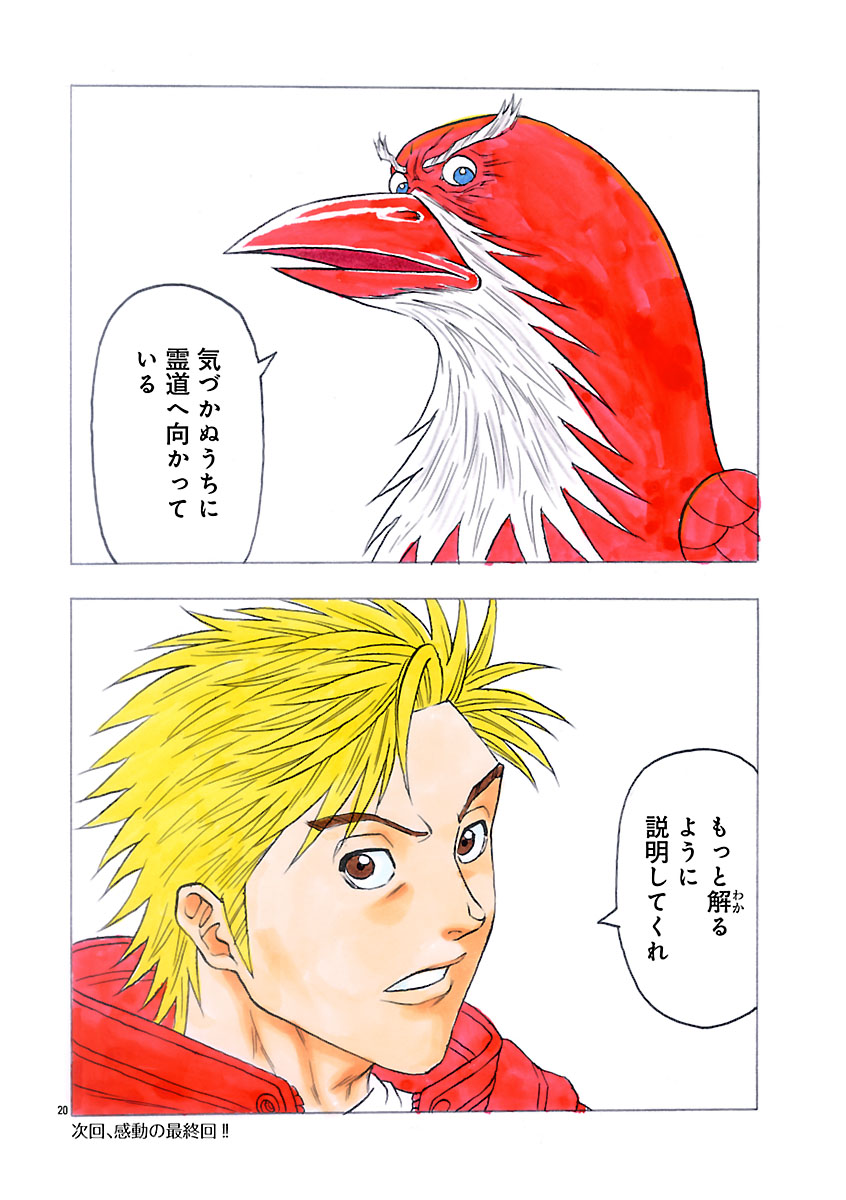 『ザクロ ～報復承ります～』