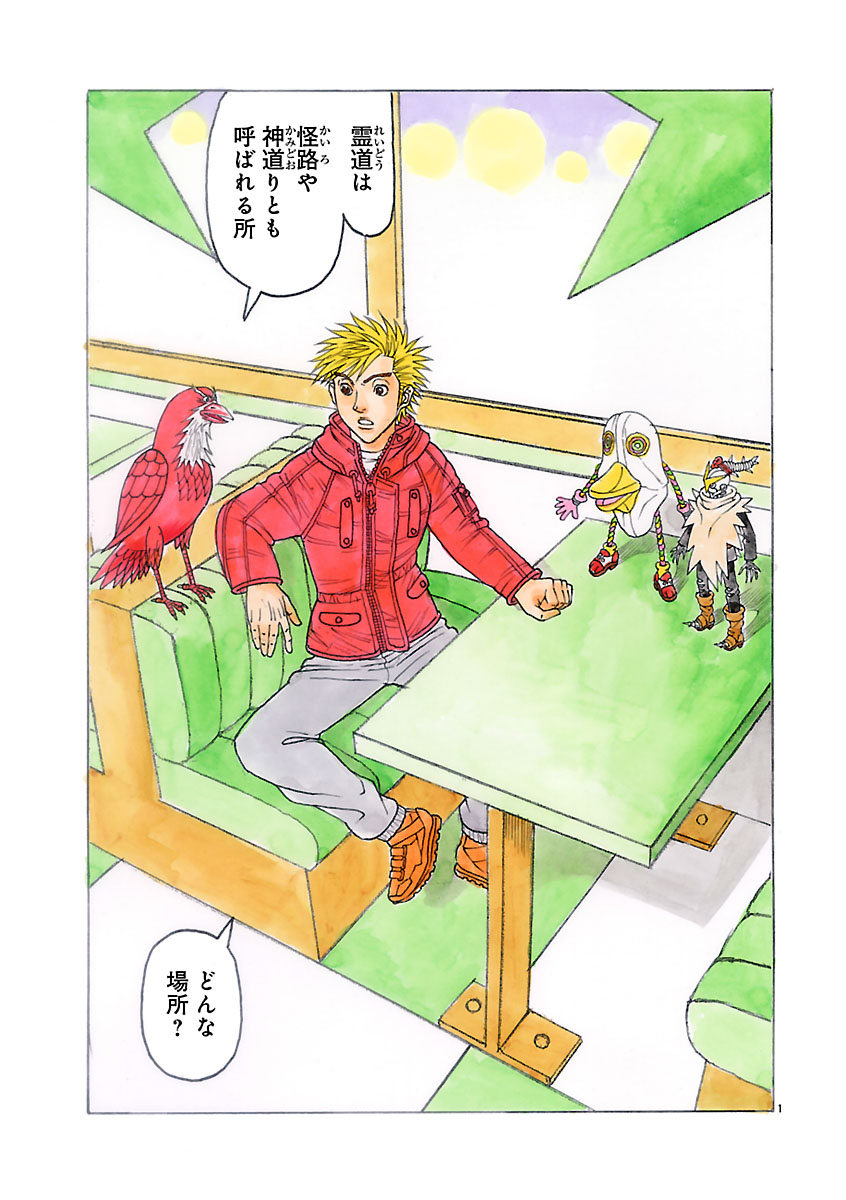 『ザクロ ～報復承ります～』