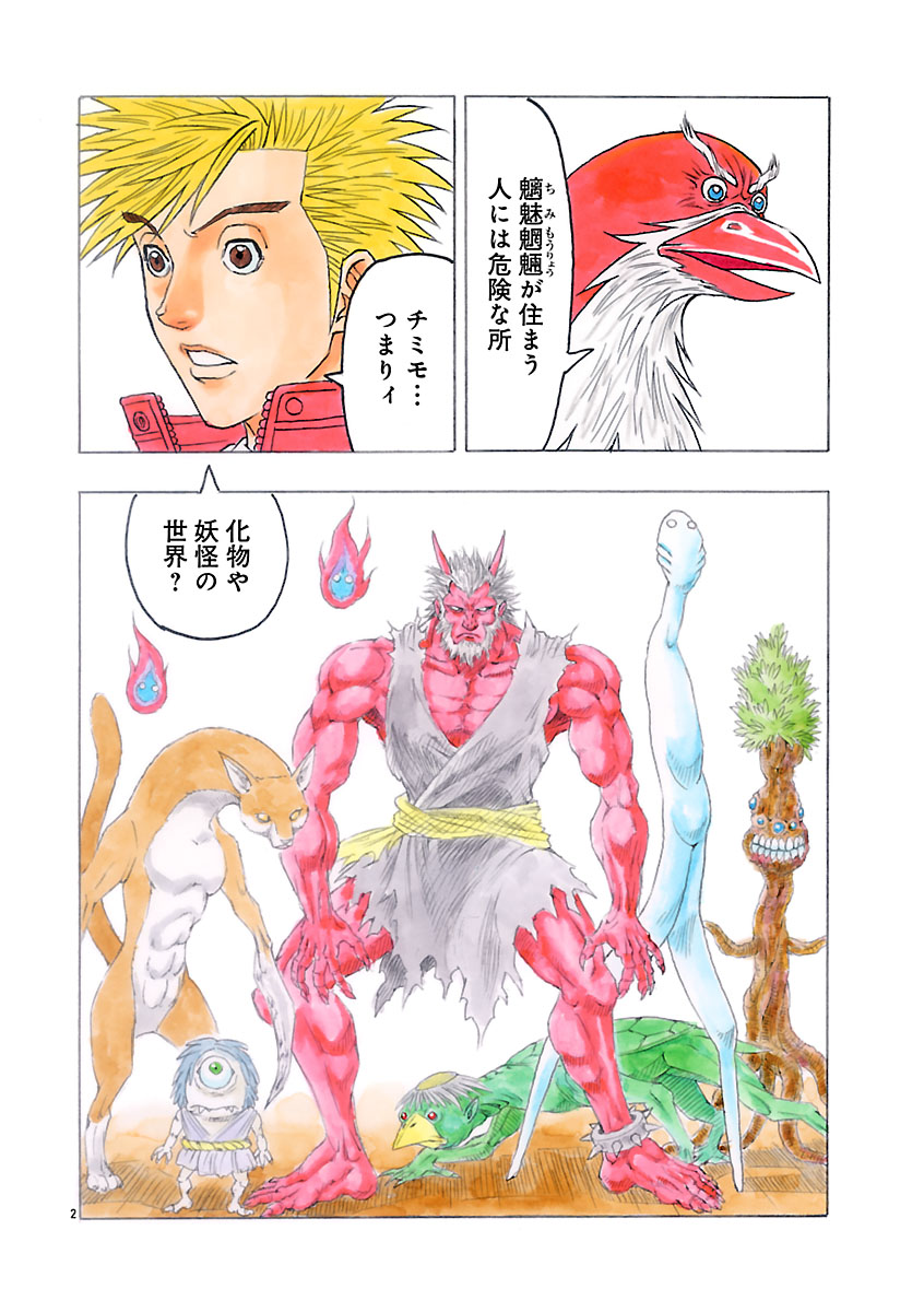 『ザクロ ～報復承ります～』