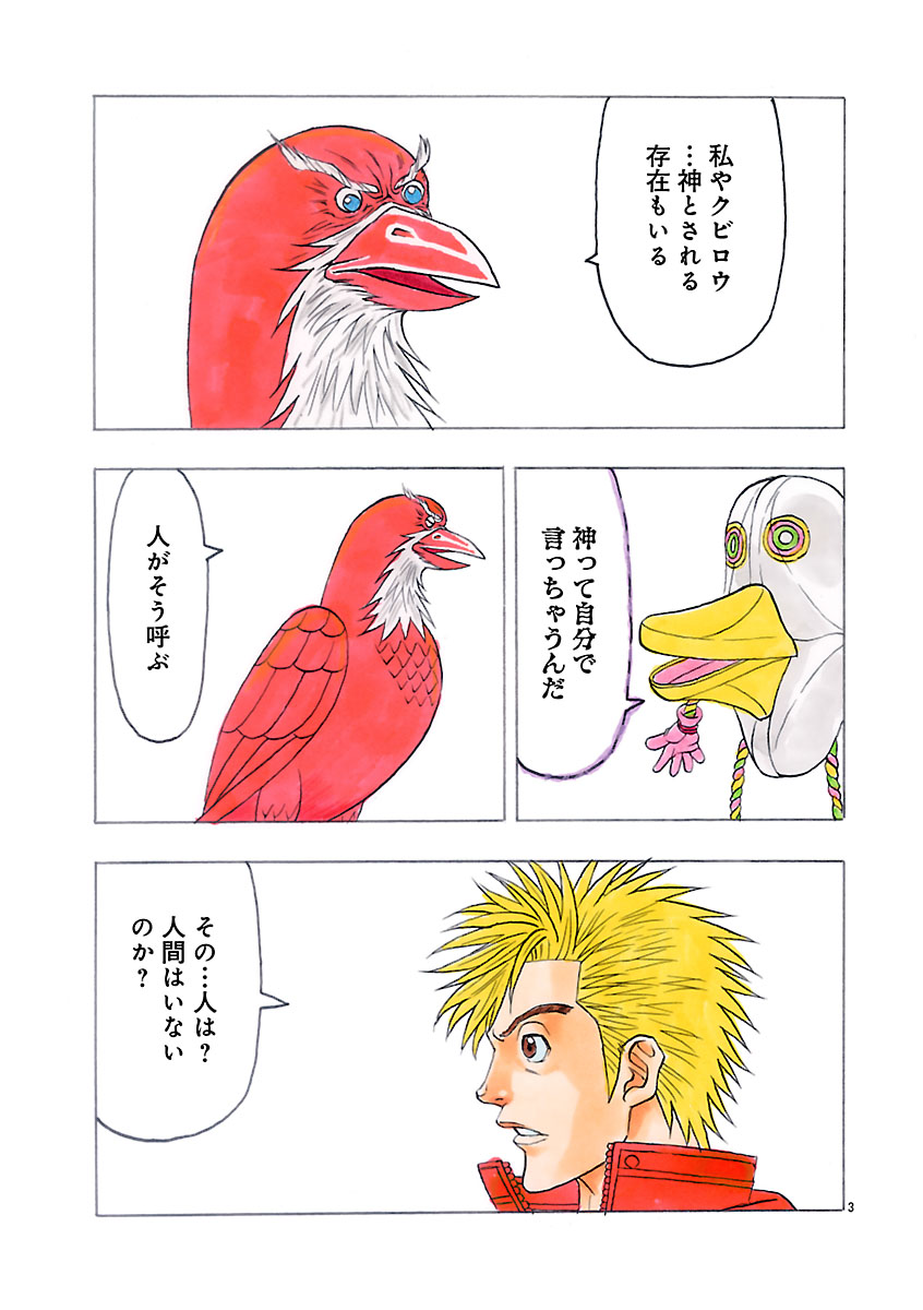 『ザクロ ～報復承ります～』