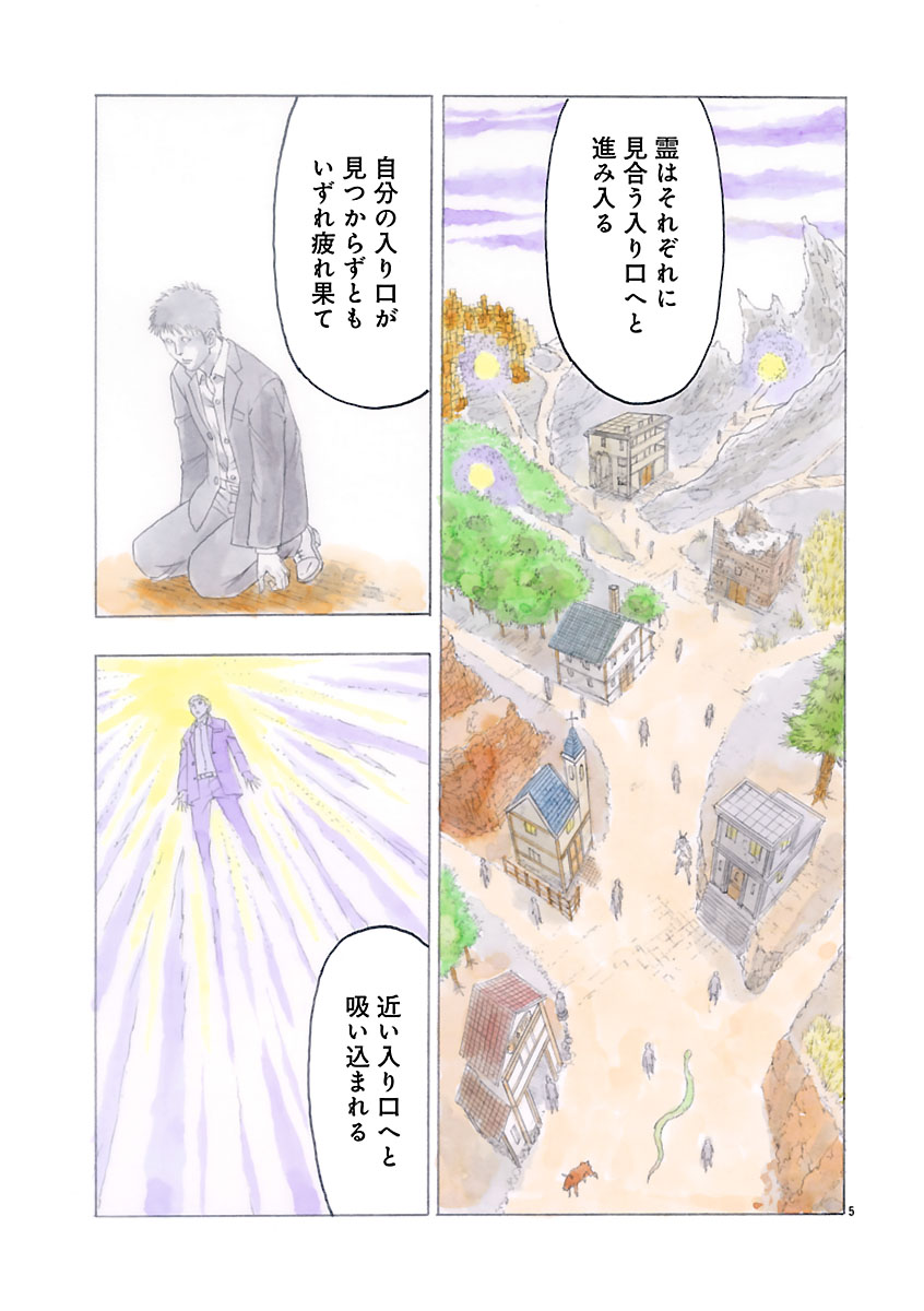 『ザクロ ～報復承ります～』