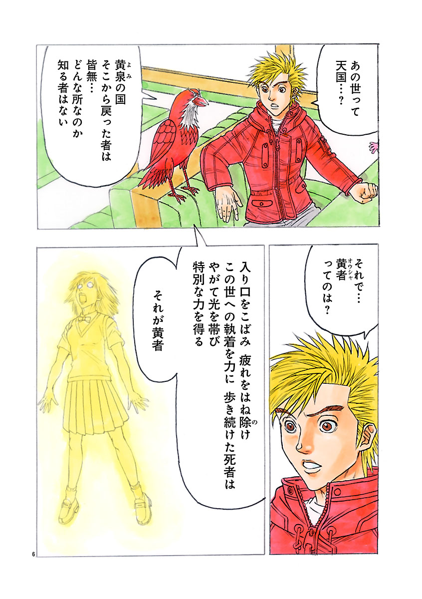 『ザクロ ～報復承ります～』