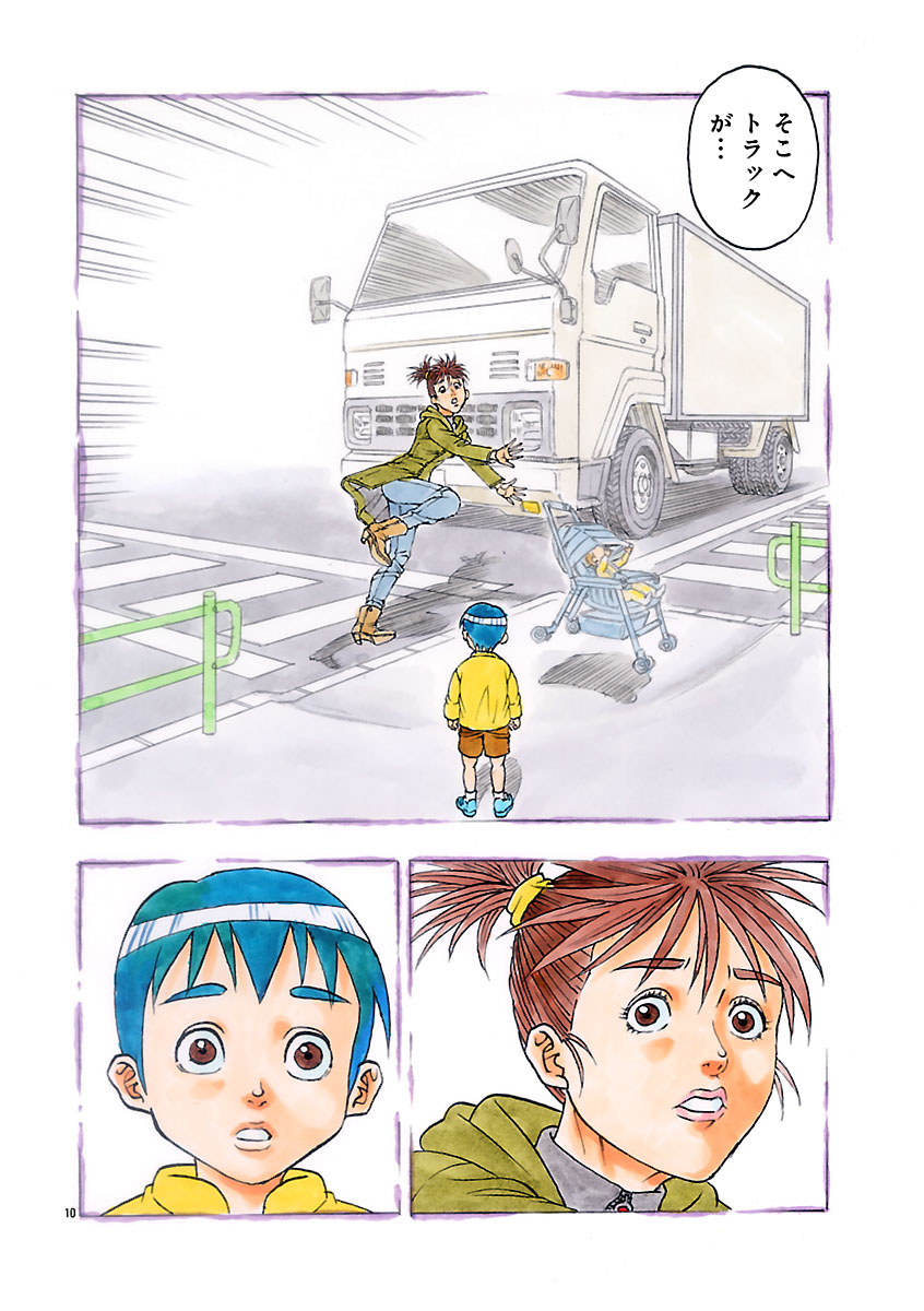 『ザクロ ～報復承ります～』