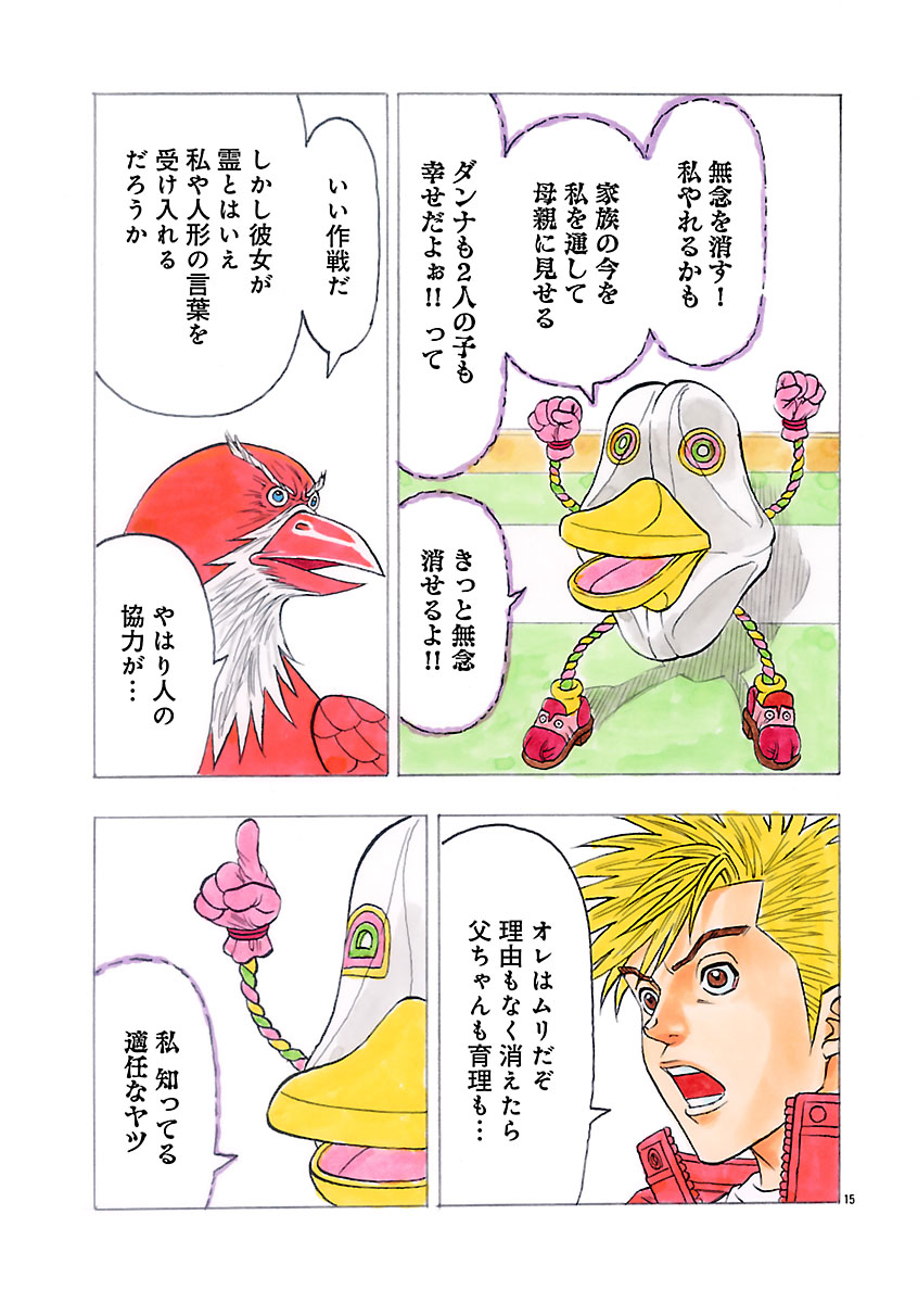 『ザクロ ～報復承ります～』