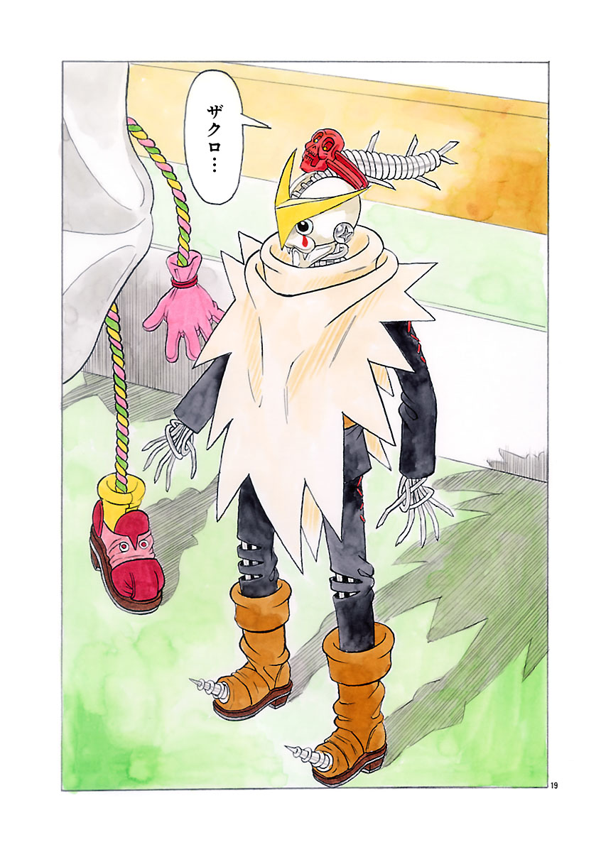 『ザクロ ～報復承ります～』