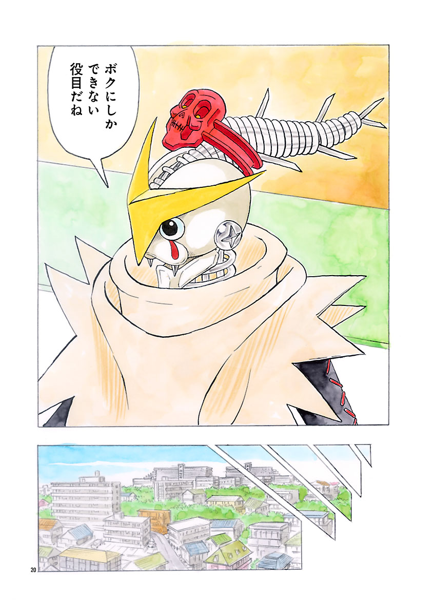 『ザクロ ～報復承ります～』