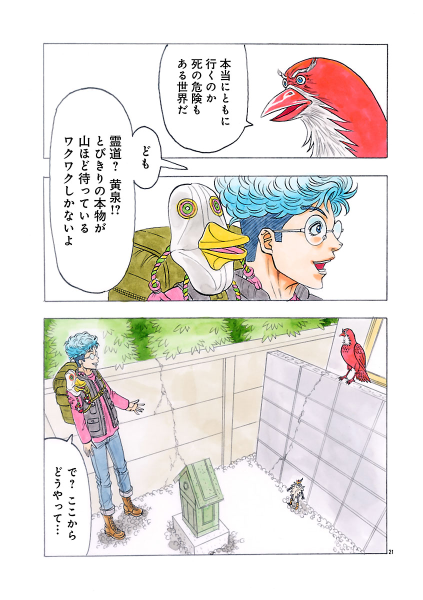 『ザクロ ～報復承ります～』