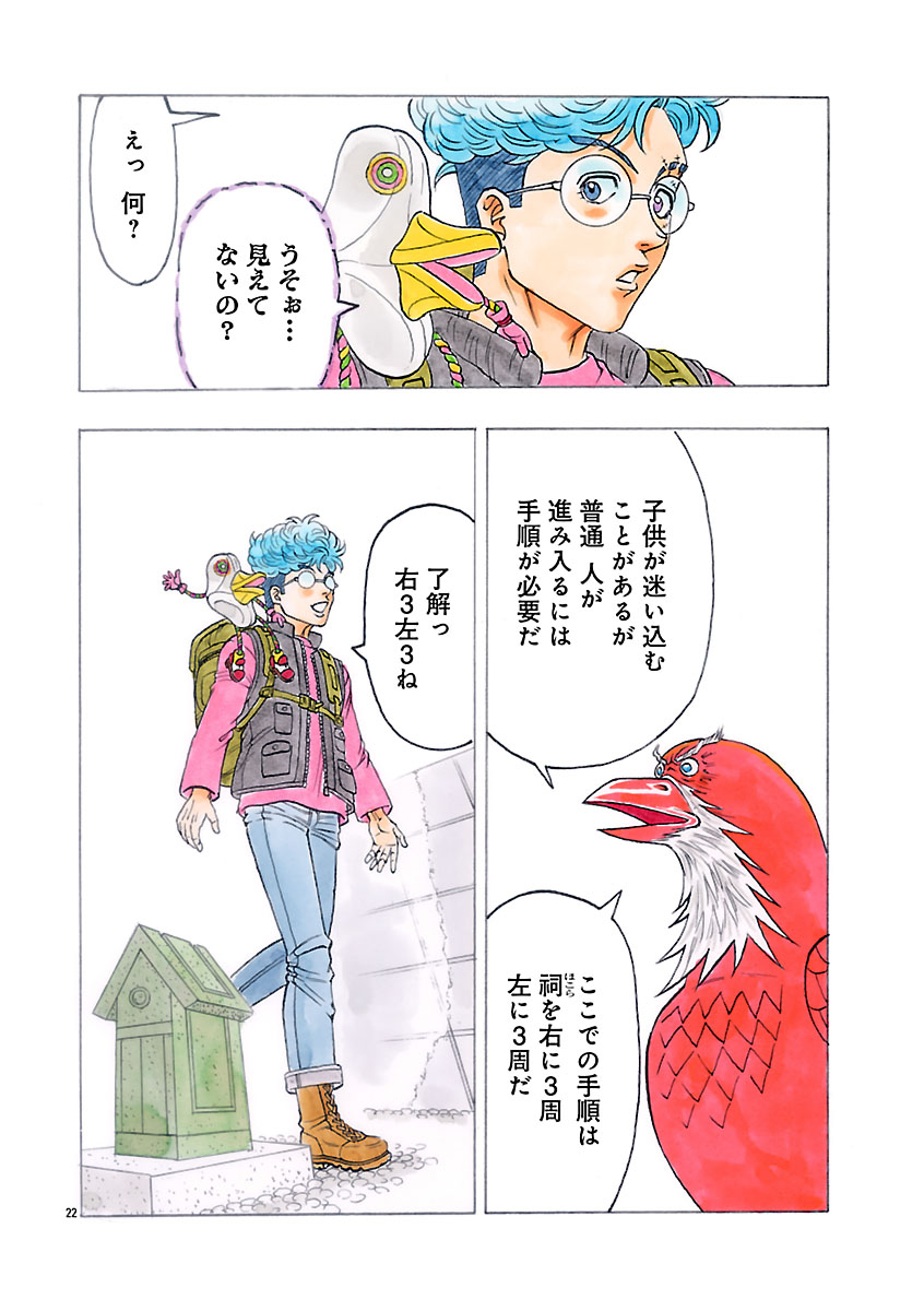 『ザクロ ～報復承ります～』