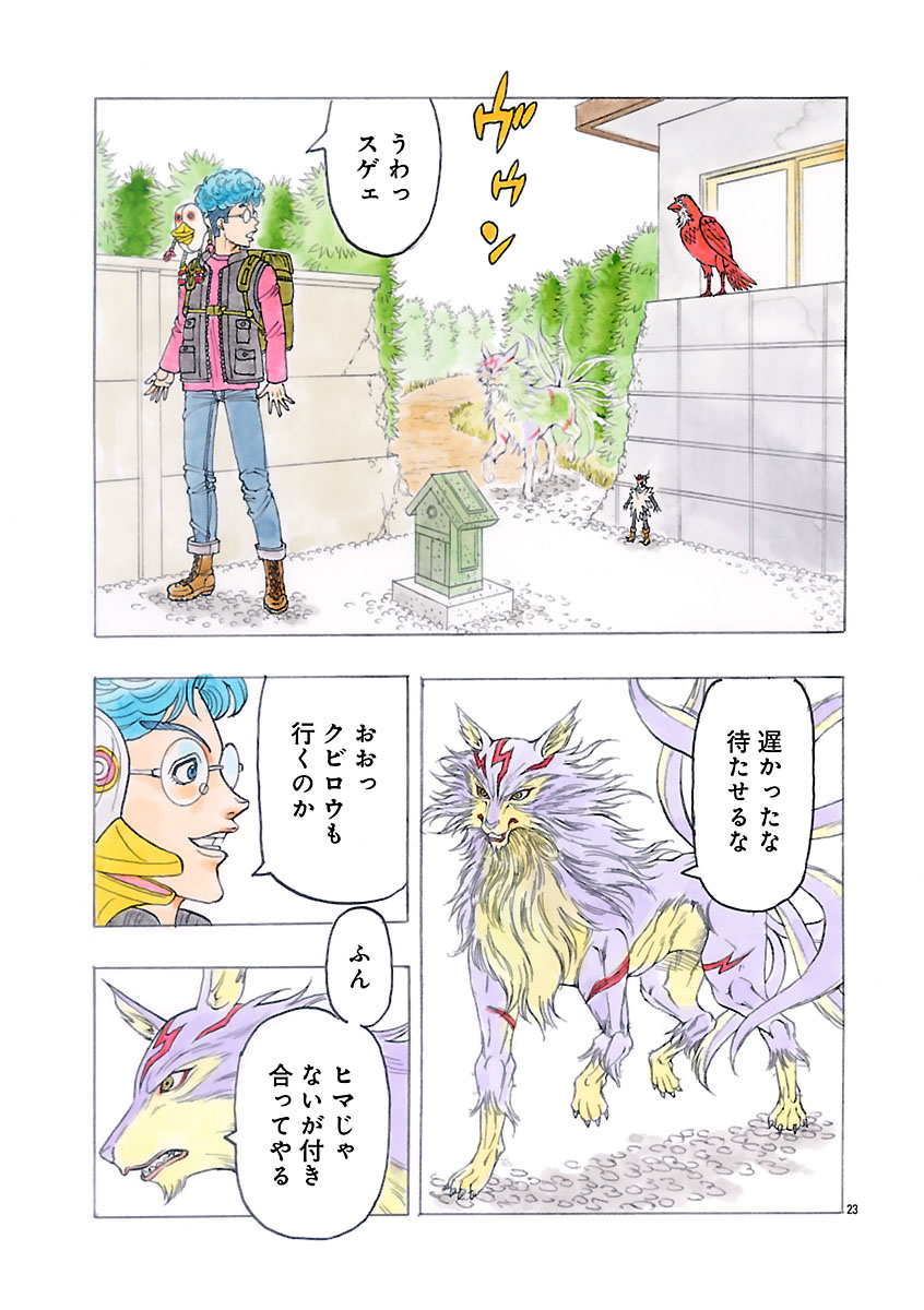 『ザクロ ～報復承ります～』