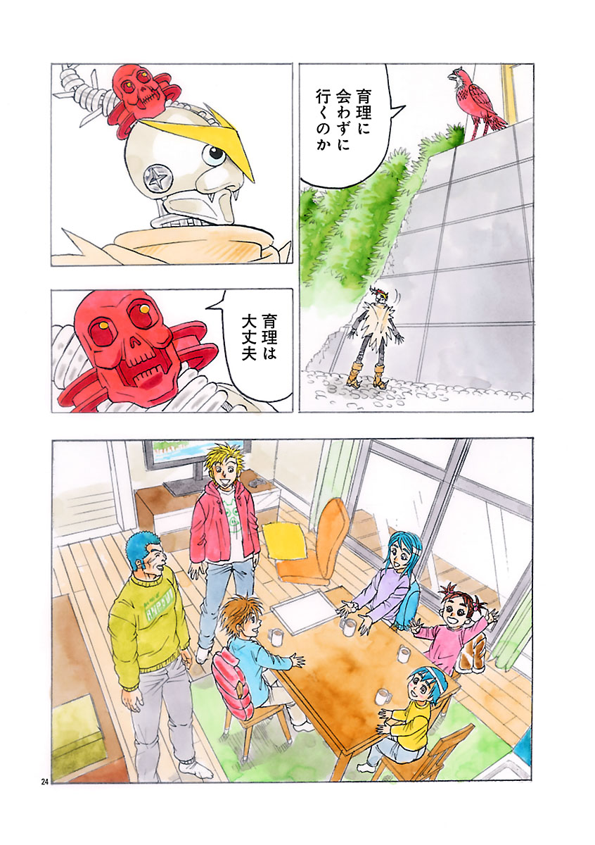 『ザクロ ～報復承ります～』