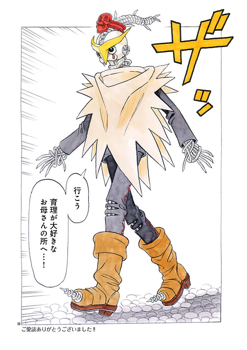 『ザクロ ～報復承ります～』