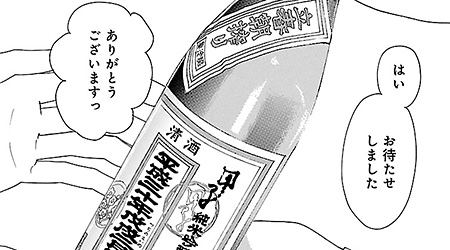 #3 春を告げるお酒でひとり遊び