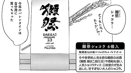 #4 バレンタインで恋する女子気分