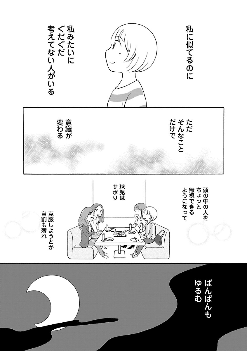 菊池真理子×池谷祐二 対談 「私の脳、“大丈夫”でしょうか？」（4）