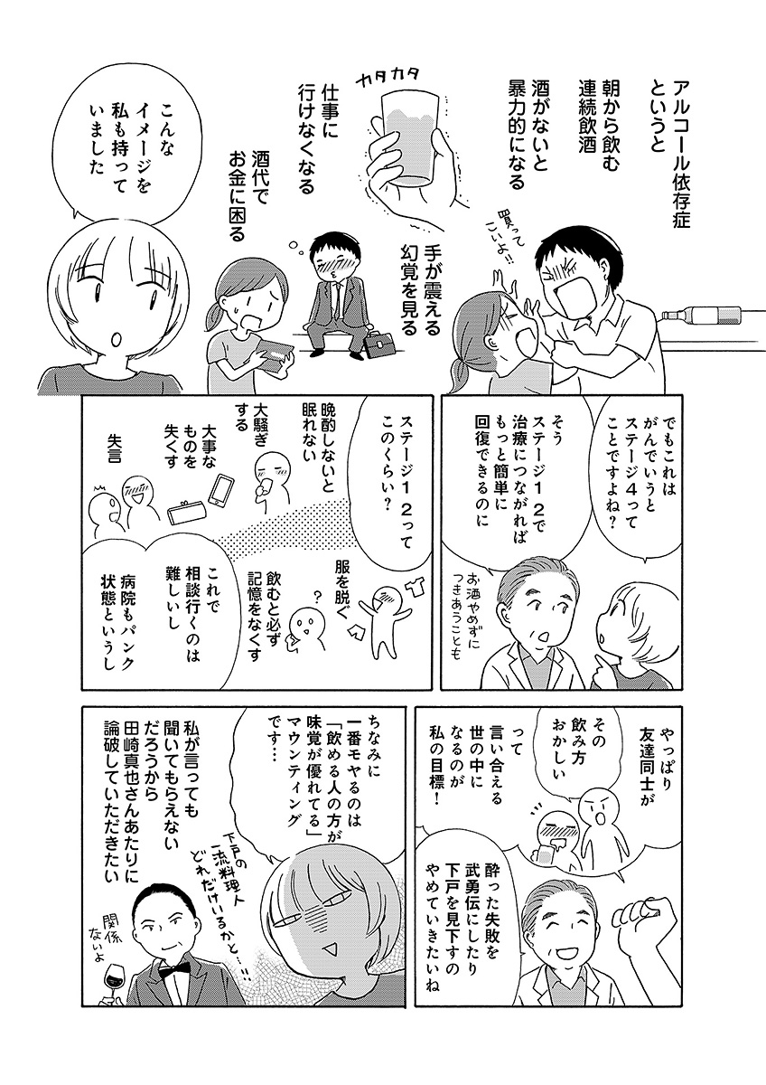 「生きやすい」より。