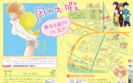 『凪のお暇』舞台を巡ろう in 立川