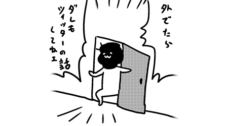 #114　この言葉、知ってますか