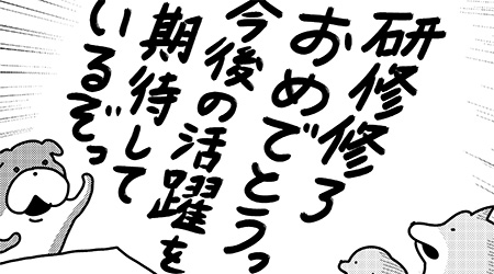 #41 こいぬとおみやげ