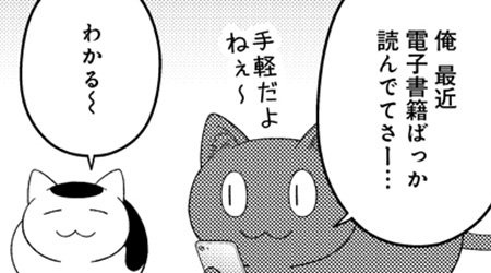 #92 コミックス２巻配信記念!! 猫が宣伝します♡
