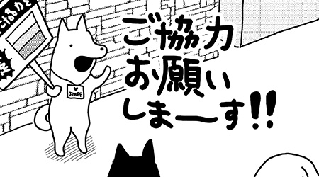 #91 こいぬと犬血