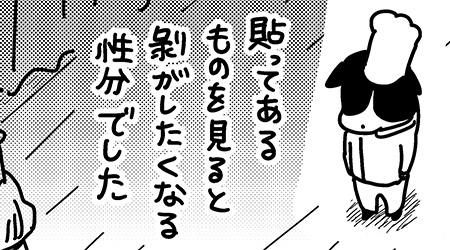 #100 こいぬと探偵 解決編