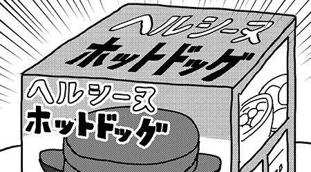 #106 こいぬと調理家電