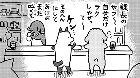 #120 犬々先輩と夜のまち