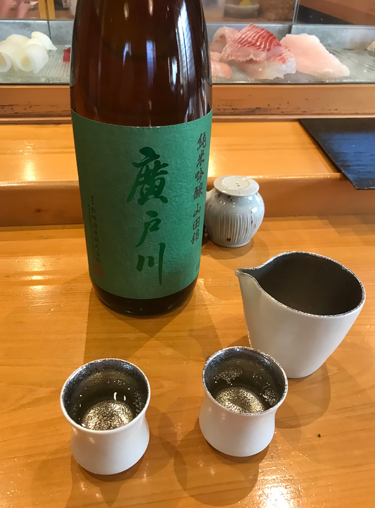お酒は「廣戸川 純米吟醸　山田錦」に。洗練された旨みが広がります