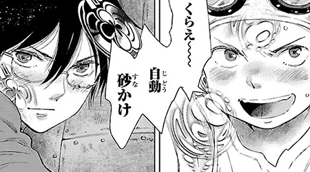 #13 クジラの子らは砂上に歌う