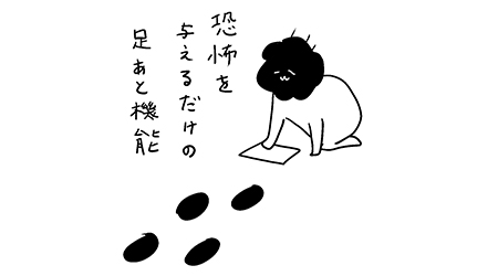 #224 10年ぶりにmixiのアカウントを作ってみた