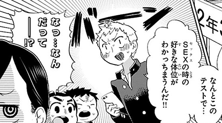 #13 女子と仲良くなりたくて必死!!