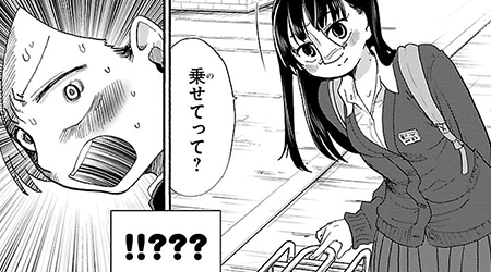 #16 自転車２人乗り！？ちょっと進展が急激すぎ？