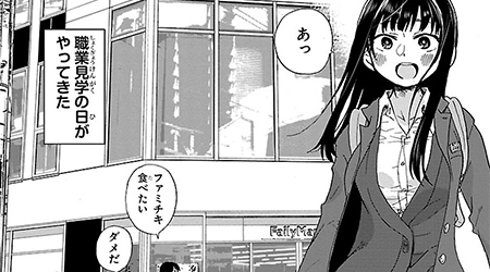 #25 秋田書店で楽しい楽しい職業見学！！