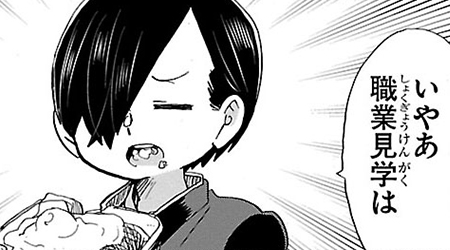 #28 浮かれてはいけない。最後に傷つくのは自分だ…けど！？